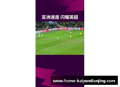 闪耀球场的明星之选 足球球星代言的顶级足球鞋解析与推荐