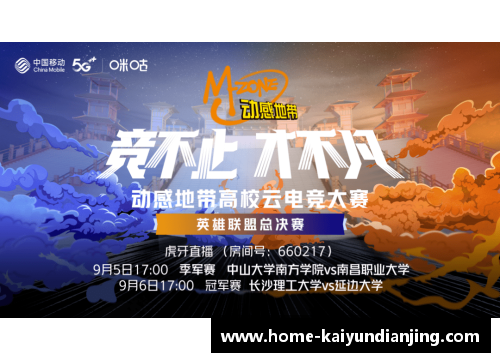 开云电竞政策松动，或将为联赛增添新活力