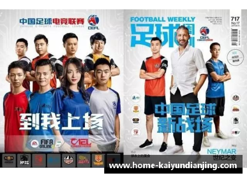 开云电竞足球球星与家人幸福时刻高清图片全景展示让爱与荣耀交融在一起