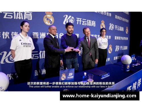 开云电竞皇家马德里俱乐部发布新赛季引援计划