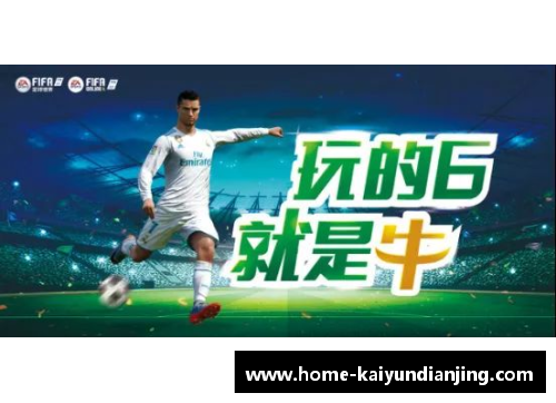 开云电竞足球星光闪耀卡通形象带你领略传奇球星的风采与魅力