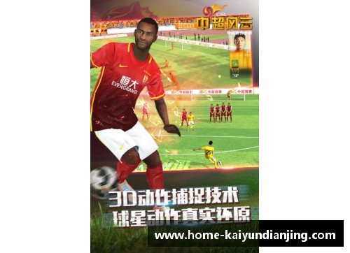 开云电竞黑人足球明星在赛场上展现独特舞蹈风采引领潮流新趋势