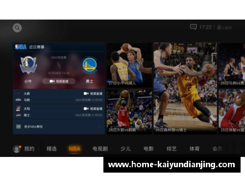 开云电竞NBA直播录像精彩看点大盘点