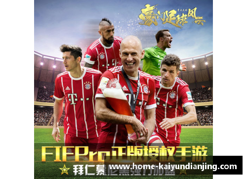 开云电竞鲁尔：足球领域的年轻才华与未来之星