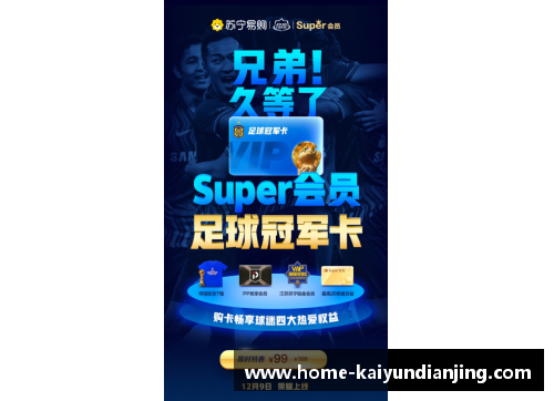 开云电竞足球球星卡投资与变现指南让你的收藏品赚取丰厚回报 - 副本