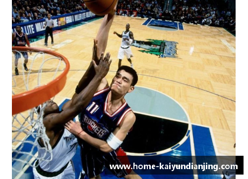 开云电竞姚明获得NBA名人堂入选，成为中国篮球新起点 - 副本