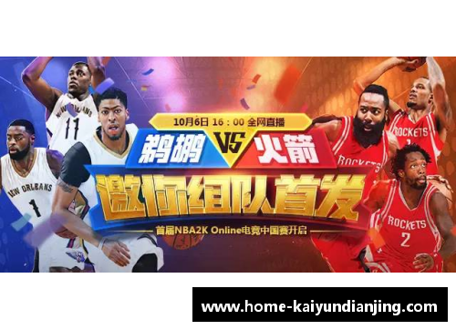 开云电竞NBA比赛用球型号详解与选择指南 - 副本