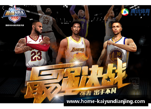 开云电竞全面解析NBA电视直播：赛场内外探秘，背后故事与技术剖析